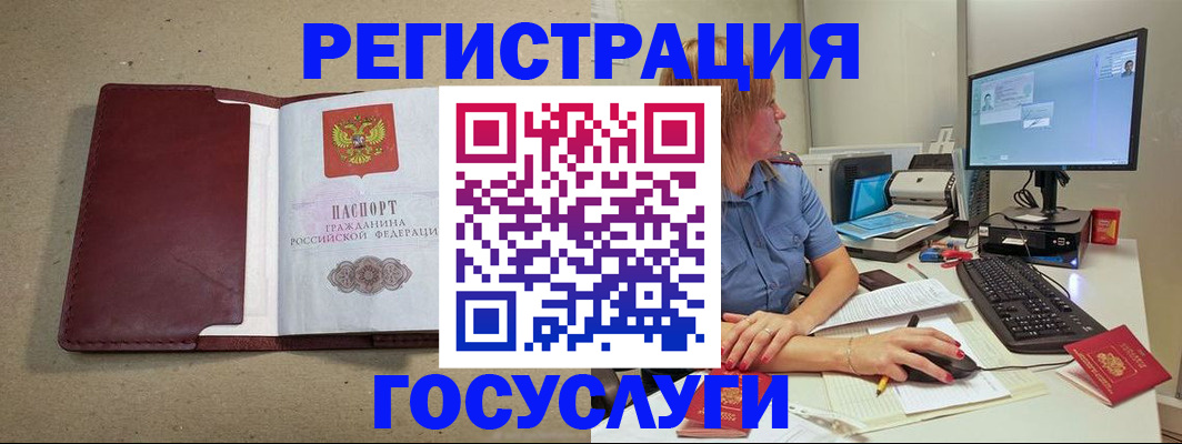 временная регистрация законно в Ермолино