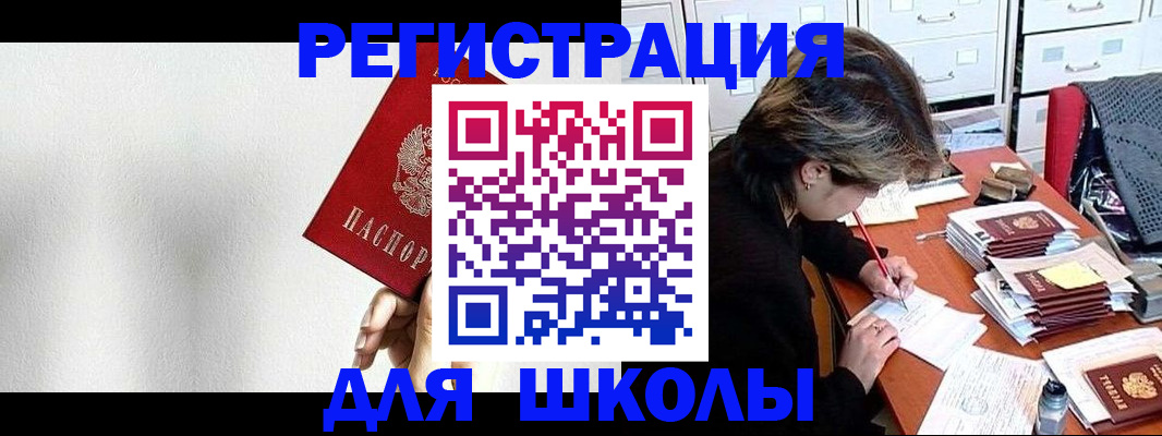 прописка поиск в Ермолино