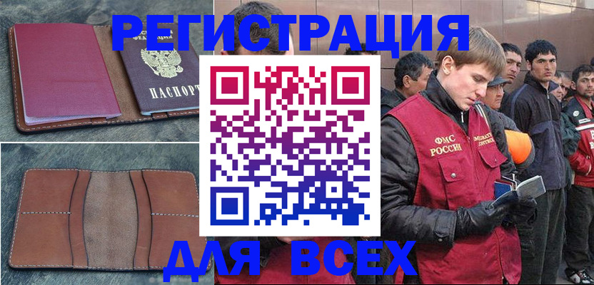 прописка в Ермолино