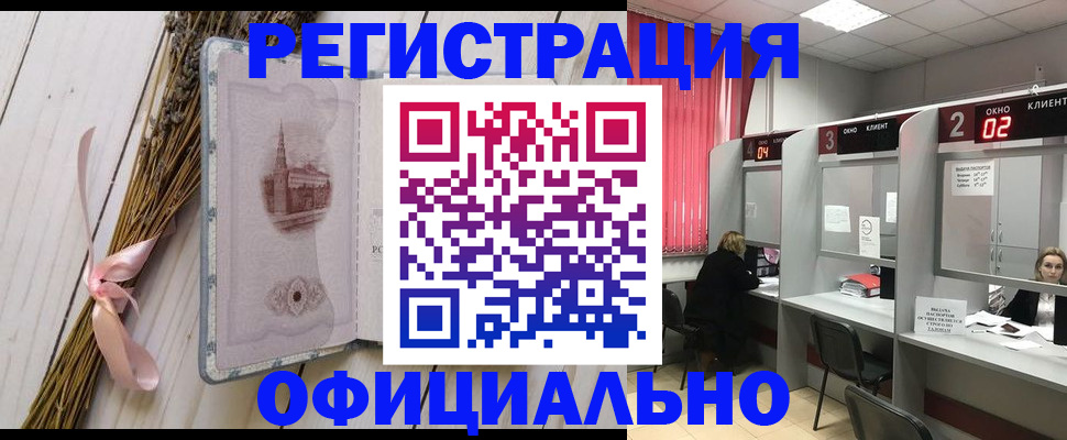прописка регистрация в Ермолино