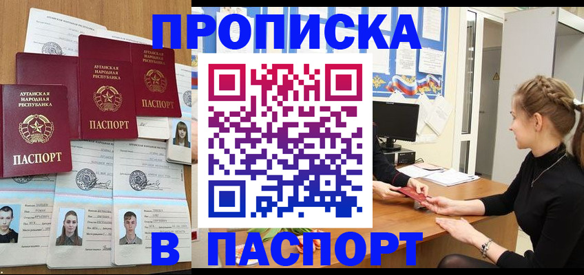 прописка поиск в Ермолино