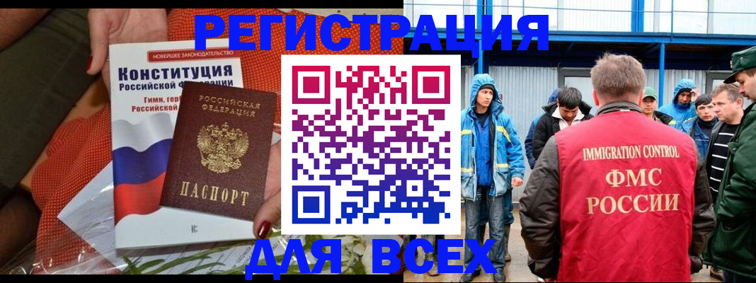 законное оформление прописки в Ермолино
