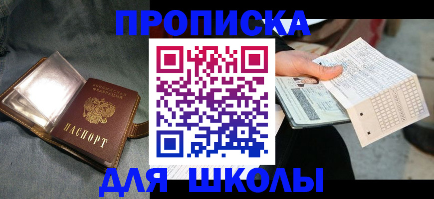 временная регистрация недорого в Ермолино