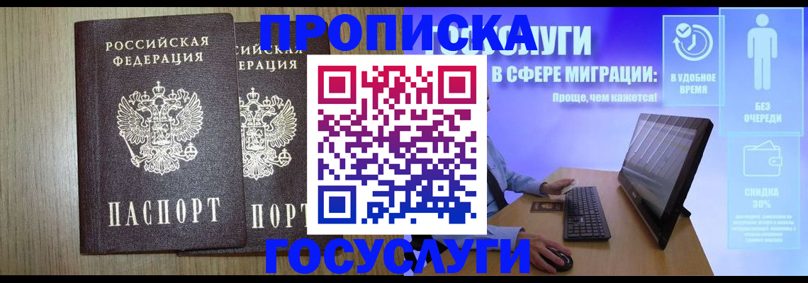 временная регистрация купить в Ермолино