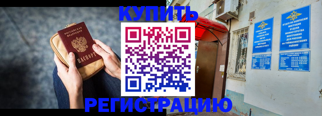 прописка регистрация в Ермолино